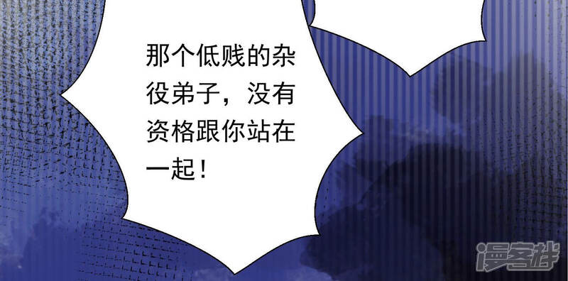《知君深情不易》第134话 当年的易仲没有死 第86页