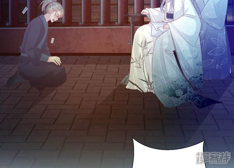 《知君深情不易》第134话 当年的易仲没有死 第8页