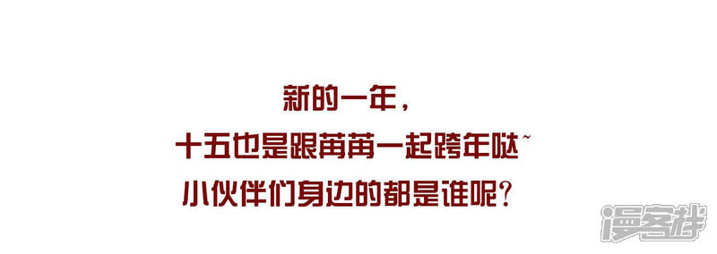 《知君深情不易》第134话 当年的易仲没有死 第98页