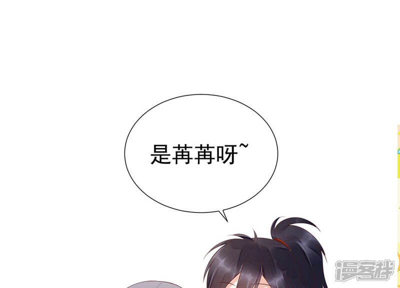 《知君深情不易》第134话 当年的易仲没有死 第99页