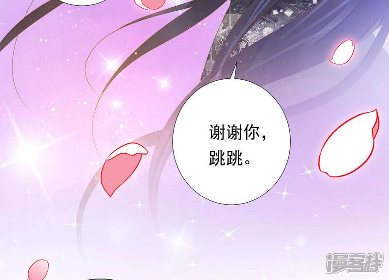 《知君深情不易》第136话 十五的心意 第100页