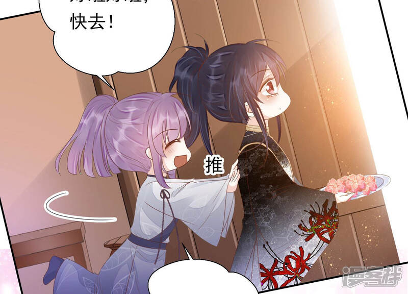 《知君深情不易》第136话 十五的心意 第102页