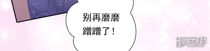 《知君深情不易》第136话 十五的心意 第103页