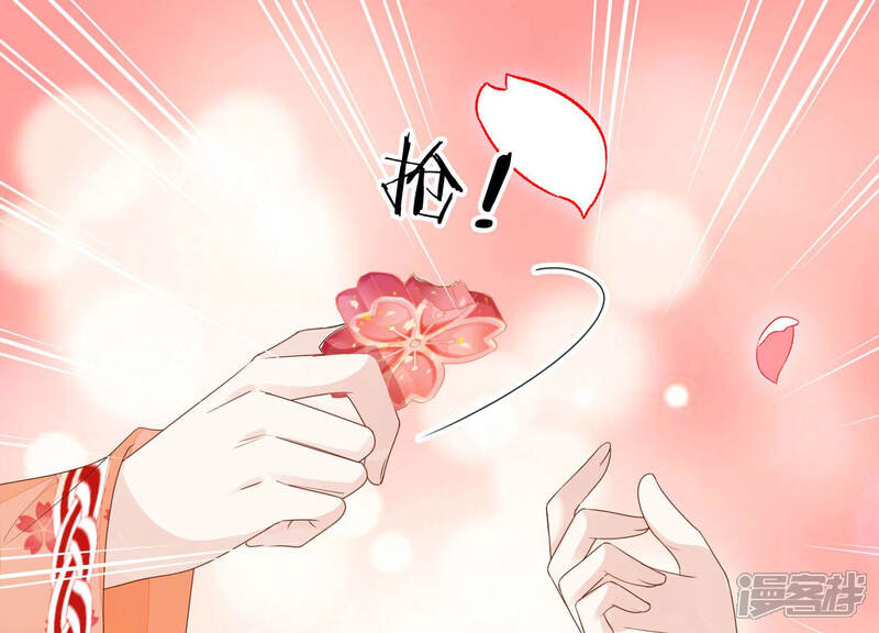 《知君深情不易》第136话 十五的心意 第108页