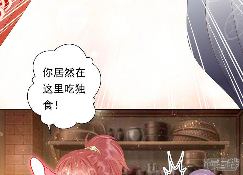 《知君深情不易》第136话 十五的心意 第110页