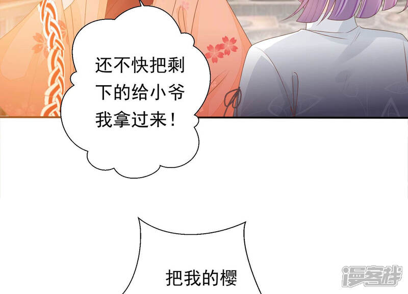 《知君深情不易》第136话 十五的心意 第112页