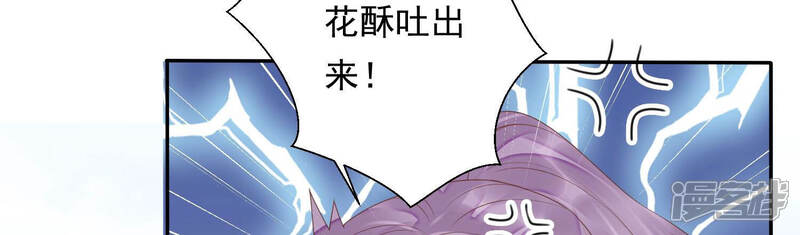《知君深情不易》第136话 十五的心意 第113页
