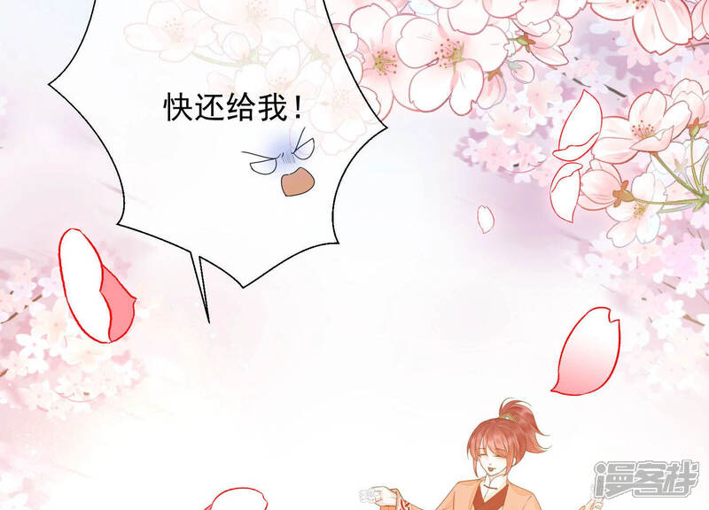 《知君深情不易》第136话 十五的心意 第116页