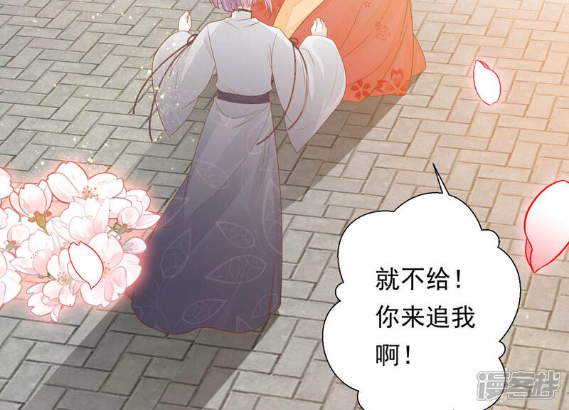 《知君深情不易》第136话 十五的心意 第118页