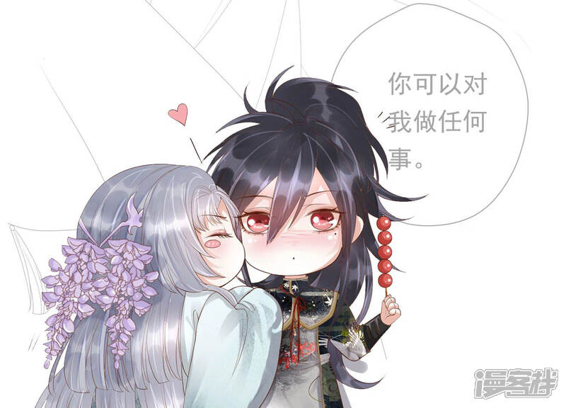 《知君深情不易》第136话 十五的心意 第136页