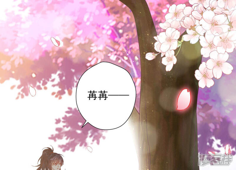 《知君深情不易》第136话 十五的心意 第14页