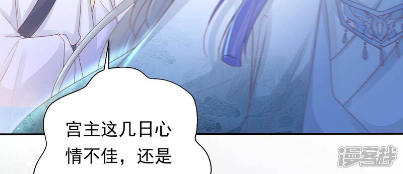 《知君深情不易》第136话 十五的心意 第19页