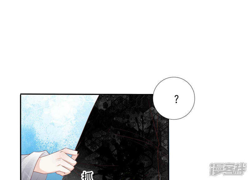 《知君深情不易》第136话 十五的心意 第34页