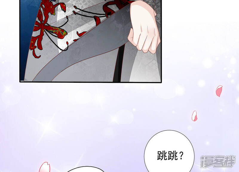《知君深情不易》第136话 十五的心意 第36页