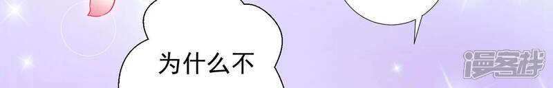 《知君深情不易》第136话 十五的心意 第37页