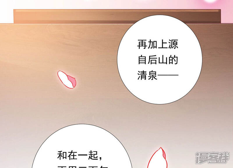 《知君深情不易》第136话 十五的心意 第54页
