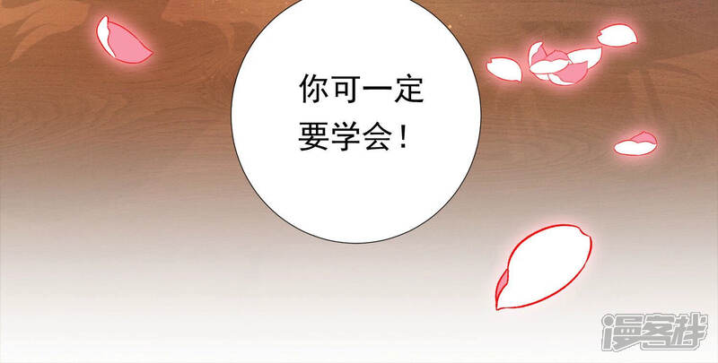 《知君深情不易》第136话 十五的心意 第65页