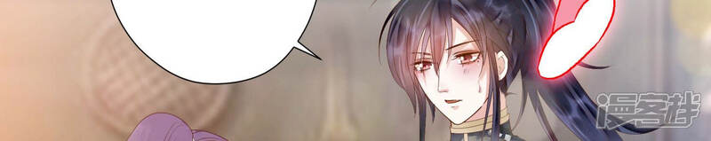 《知君深情不易》第136话 十五的心意 第69页