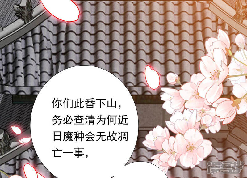 《知君深情不易》第136话 十五的心意 第6页