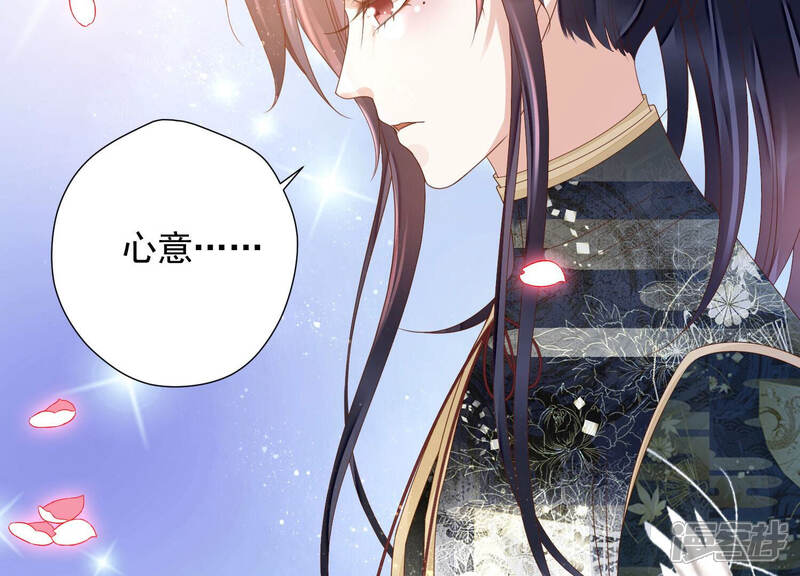 《知君深情不易》第136话 十五的心意 第76页