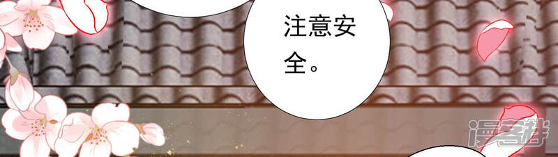 《知君深情不易》第136话 十五的心意 第7页
