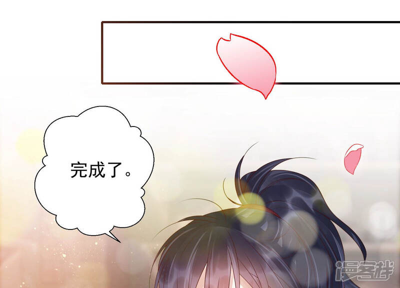 《知君深情不易》第136话 十五的心意 第80页