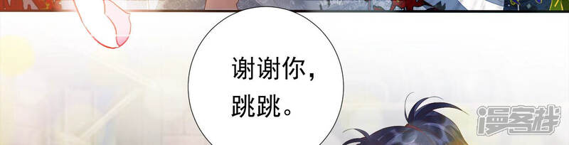 《知君深情不易》第136话 十五的心意 第83页