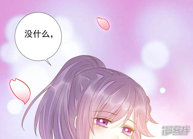 《知君深情不易》第136话 十五的心意 第94页