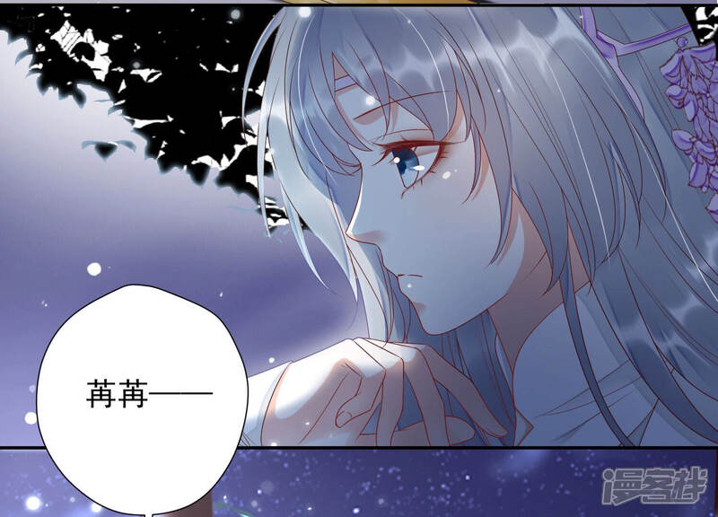 《知君深情不易》第135话 一直以来都是你 第14页