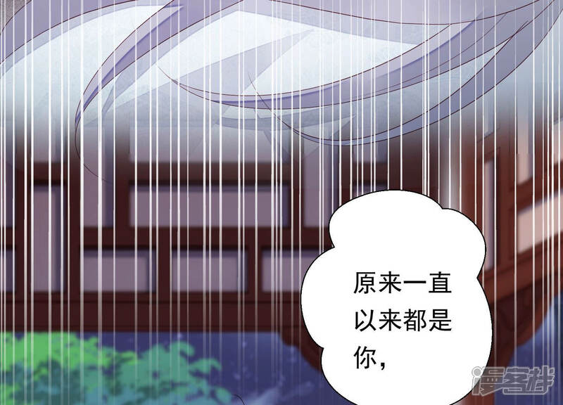 《知君深情不易》第135话 一直以来都是你 第24页