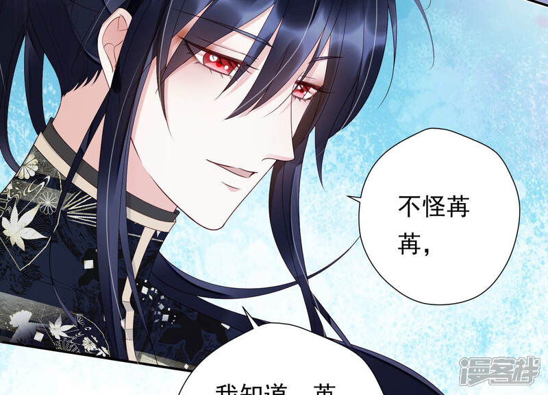 《知君深情不易》第135话 一直以来都是你 第30页