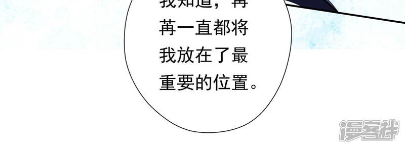 《知君深情不易》第135话 一直以来都是你 第31页