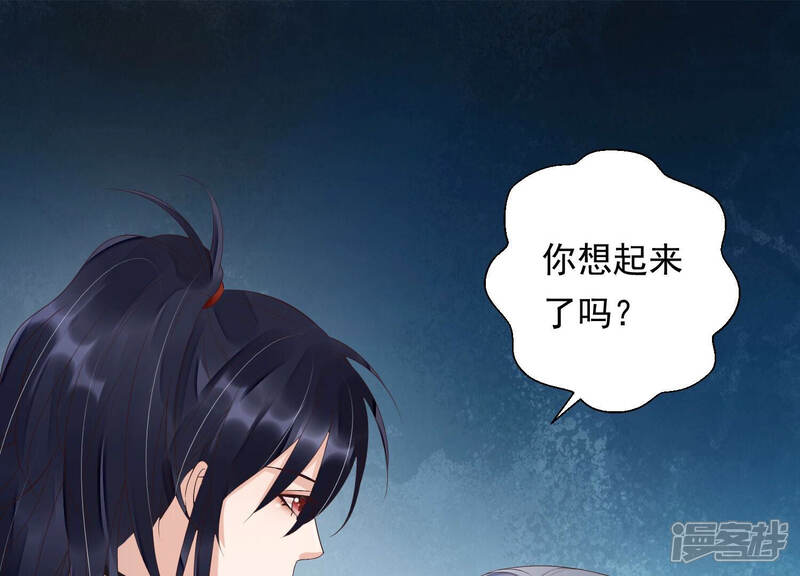 《知君深情不易》第135话 一直以来都是你 第32页