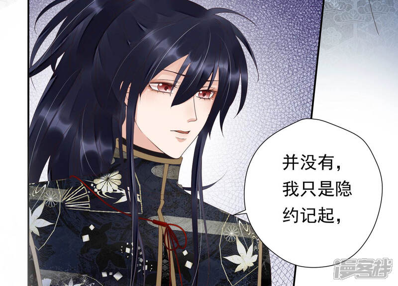 《知君深情不易》第135话 一直以来都是你 第36页