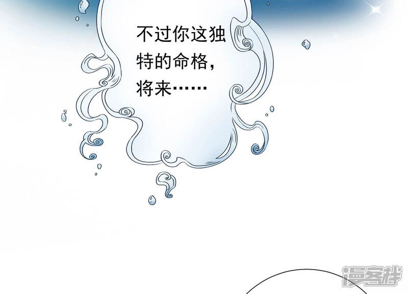 《知君深情不易》第135话 一直以来都是你 第42页
