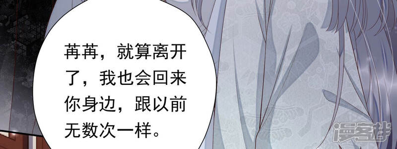 《知君深情不易》第135话 一直以来都是你 第53页