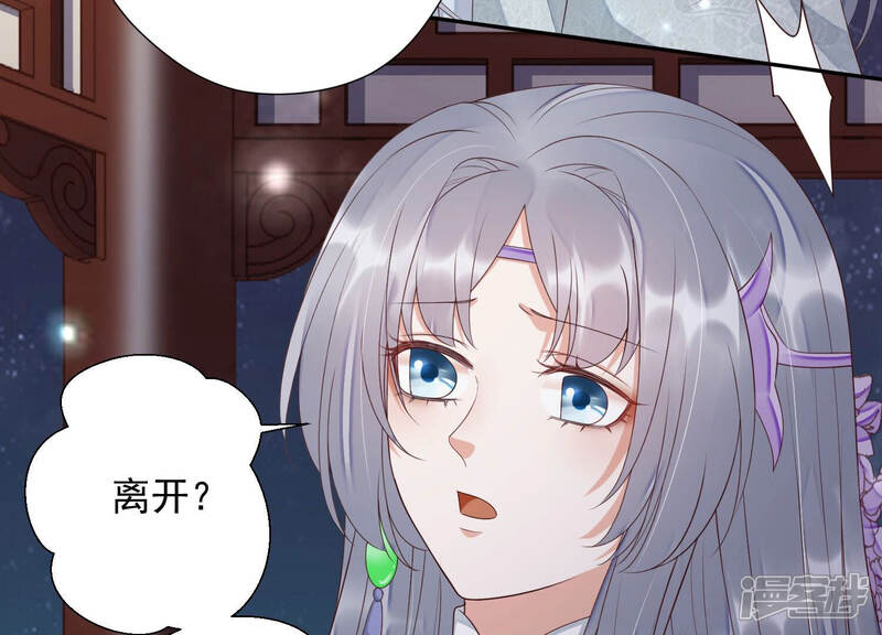 《知君深情不易》第135话 一直以来都是你 第54页