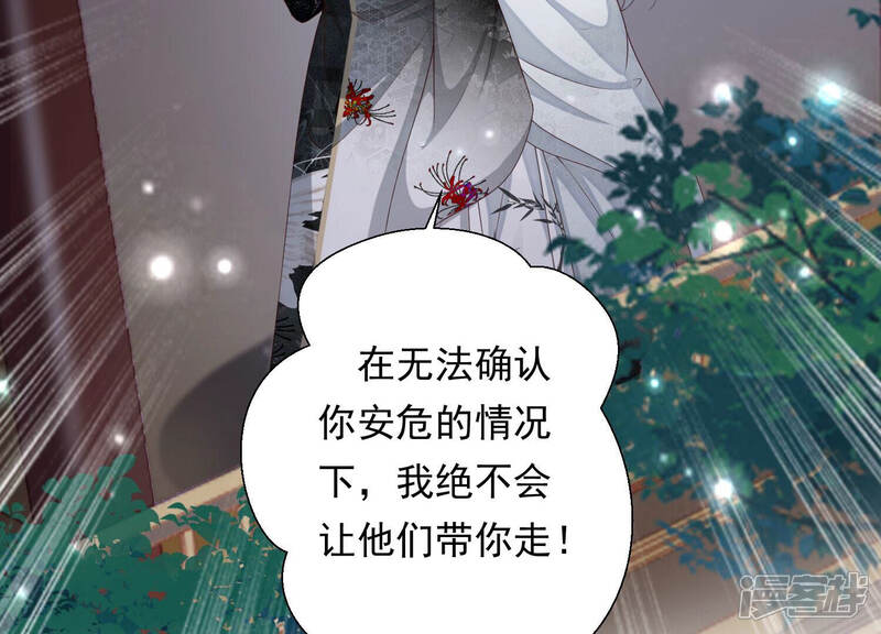 《知君深情不易》第135话 一直以来都是你 第58页