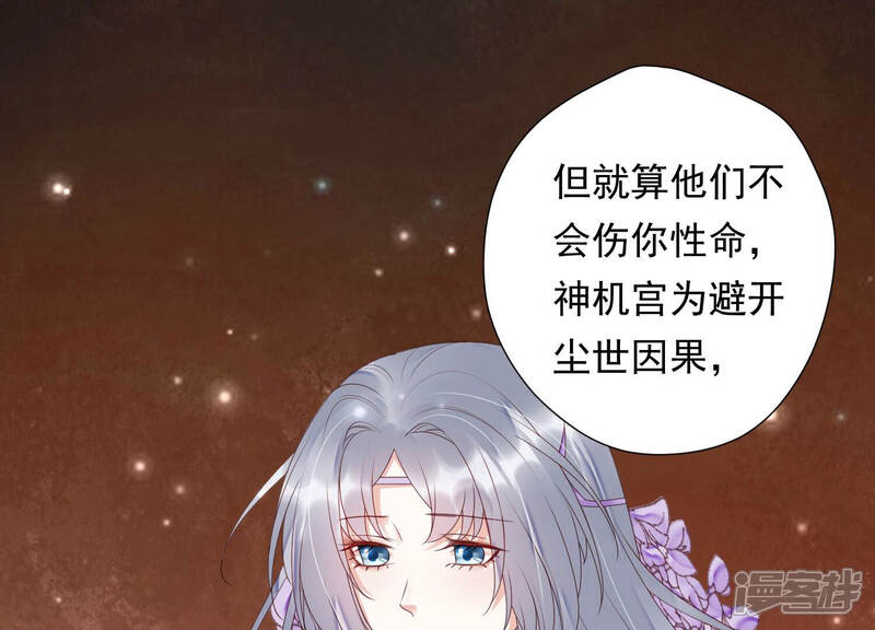 《知君深情不易》第135话 一直以来都是你 第60页