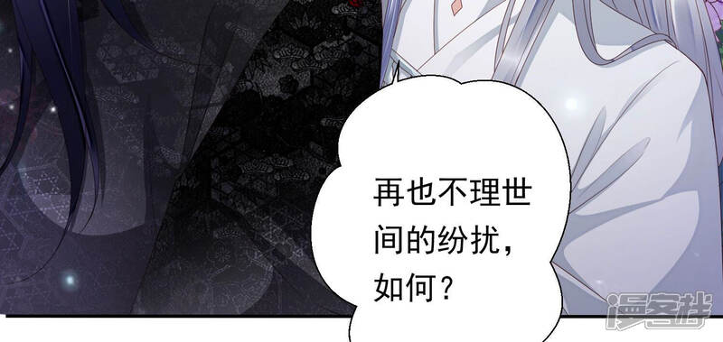 《知君深情不易》第135话 一直以来都是你 第65页
