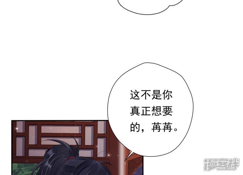 《知君深情不易》第135话 一直以来都是你 第66页