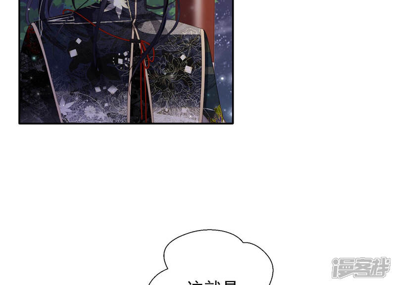 《知君深情不易》第135话 一直以来都是你 第68页