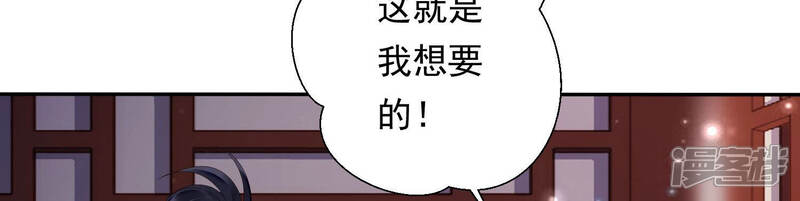 《知君深情不易》第135话 一直以来都是你 第69页