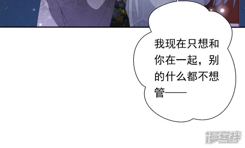 《知君深情不易》第135话 一直以来都是你 第71页