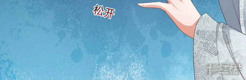 《知君深情不易》第135话 一直以来都是你 第73页