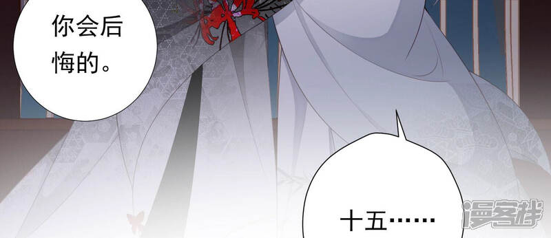 《知君深情不易》第135话 一直以来都是你 第79页