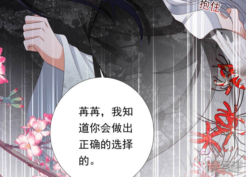 《知君深情不易》第135话 一直以来都是你 第82页