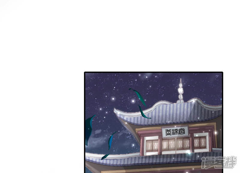 《知君深情不易》第135话 一直以来都是你 第84页