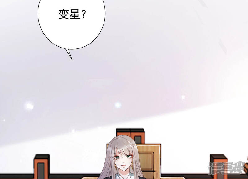 《知君深情不易》第135话 一直以来都是你 第86页