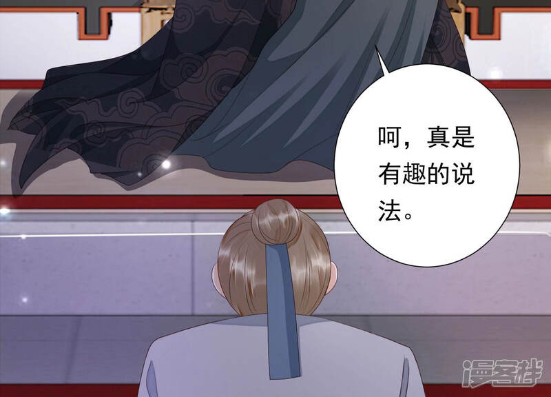 《知君深情不易》第135话 一直以来都是你 第88页